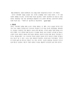 책요약 여성의 몸 몸의 문화 정치학-20