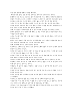 사회학개론 - 변해가는 제주지역의 신앙심 - 제주지역 민간신앙의 구조와 변용을 읽고-2