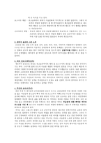 감상문 세이비어 기독교 관점으로-2