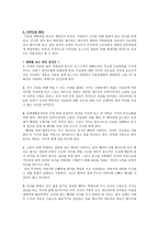 감상문 세이비어 기독교 관점으로-3