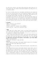 감상문 세이비어 기독교 관점으로-4