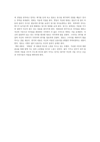 [서평] 괭이부리말 아이들-2