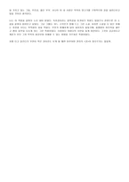 [독서 감상문] 마루야마 겐지 강을 읽고-2