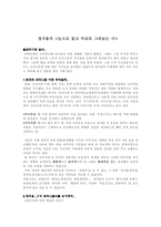 정지용의 눈으로 읽고 머리로 그려보는 시-1