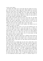 뜻밖의 한국사 뜻밖의 한국사 줄거리 뜻밖의 한국사 독후감 뜻밖의 한국사 느낀점-2