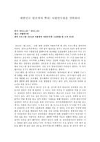기행문 대한민국 법조계의 뿌리 사법연수원을 견학하다-1