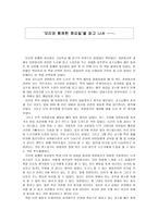 독서감상문 모리와 함께한 화요일을 읽고 나서-1