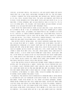 독서감상문 모리와 함께한 화요일을 읽고 나서-2