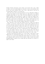 독서감상문 모리와 함께한 화요일을 읽고 나서-3