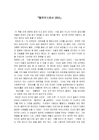 독후감 헐하우스에서 20년-1