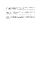 독후감 헐하우스에서 20년-3