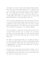 독후감 iceo 스티브잡스-2