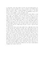 독후감 달라이라마의 행복론-2