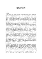 괴물의 느와르적 경향- 영화 괴물의 장르 연구-1