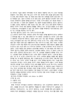 괴물의 느와르적 경향- 영화 괴물의 장르 연구-2