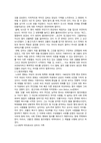 괴물의 느와르적 경향- 영화 괴물의 장르 연구-3