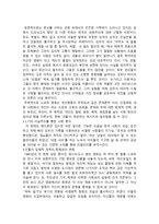 괴물의 느와르적 경향- 영화 괴물의 장르 연구-4