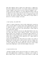 감상문 영화 인생은 아름다워 감상문 ★ 인생은 아름다워 영화감상문 ★-2