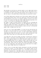 독후감 도가니-1