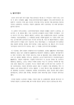 드라마 연구조사 하얀거탑 하얀거탑 줄거리 하얀거탑 시청률 변동추이 하얀거탑-3