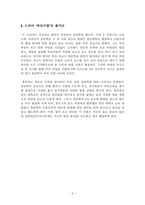 드라마 연구조사 하얀거탑 하얀거탑 줄거리 하얀거탑 시청률 변동추이 하얀거탑-4