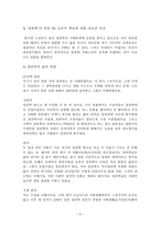 드라마 연구조사 하얀거탑 하얀거탑 줄거리 하얀거탑 시청률 변동추이 하얀거탑-9