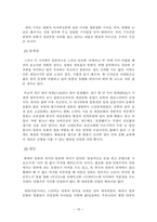 드라마 연구조사 하얀거탑 하얀거탑 줄거리 하얀거탑 시청률 변동추이 하얀거탑-12