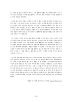 드라마 연구조사 하얀거탑 하얀거탑 줄거리 하얀거탑 시청률 변동추이 하얀거탑-15