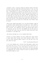 드라마 연구조사 하얀거탑 하얀거탑 줄거리 하얀거탑 시청률 변동추이 하얀거탑-17