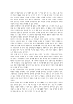 독서 감상문 감정의 안쪽-2