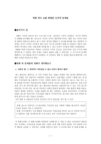 영화 퀴즈 쇼를 통해본 도덕적 문제들-1