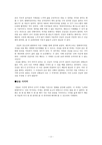 영화 퀴즈 쇼를 통해본 도덕적 문제들-3