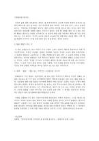 [독서감상문] 탈식민지시대 지식인의 글 읽기와 삶읽기-2