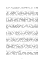 사회학개론 - 제주지역 민간신앙의 구조와 변용을 읽고 -제주인의 삶에 깃든 민간신앙의 얼 - 독후감-2