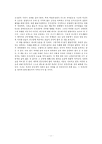 사회학개론 - 제주지역 민간신앙의 구조와 변용을 읽고 -제주인의 삶에 깃든 민간신앙의 얼 - 독후감-3