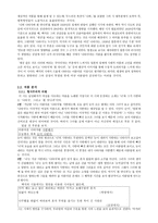 “나쁜 남자, 백석” 나와 나타샤와 흰 당나귀-3