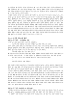 “나쁜 남자, 백석” 나와 나타샤와 흰 당나귀-5