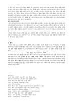 “나쁜 남자, 백석” 나와 나타샤와 흰 당나귀-6
