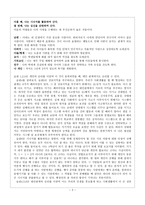 성공하는 사람들의 7가지 습관- 생각은 행동을 낳고 행동은 습관을 낳고 습관은 운명을 바꾼다-2
