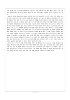 성공하는 사람들의 7가지 습관- 생각은 행동을 낳고 행동은 습관을 낳고 습관은 운명을 바꾼다-3