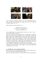 번지점프를 하다 - 멜로영화 속 판타지적인 요소가 가미되면서 배가 되는 효과는 무엇인가-2