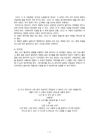 번지점프를 하다 - 멜로영화 속 판타지적인 요소가 가미되면서 배가 되는 효과는 무엇인가-4