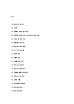 요약 행복한 페미니즘 벨 훅스 지음-2