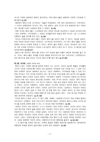 요약 행복한 페미니즘 벨 훅스 지음-4
