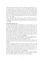 요약 행복한 페미니즘 벨 훅스 지음-5