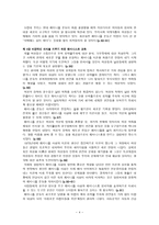 요약 행복한 페미니즘 벨 훅스 지음-6