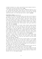 요약 행복한 페미니즘 벨 훅스 지음-7