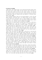 요약 행복한 페미니즘 벨 훅스 지음-9