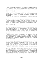 요약 행복한 페미니즘 벨 훅스 지음-10