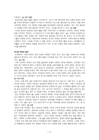요약 행복한 페미니즘 벨 훅스 지음-11